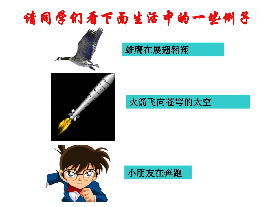 质点参考系和坐标系_第3页