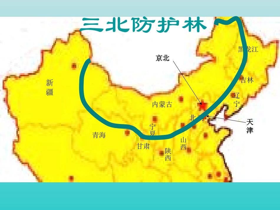 初三英语42课_第3页