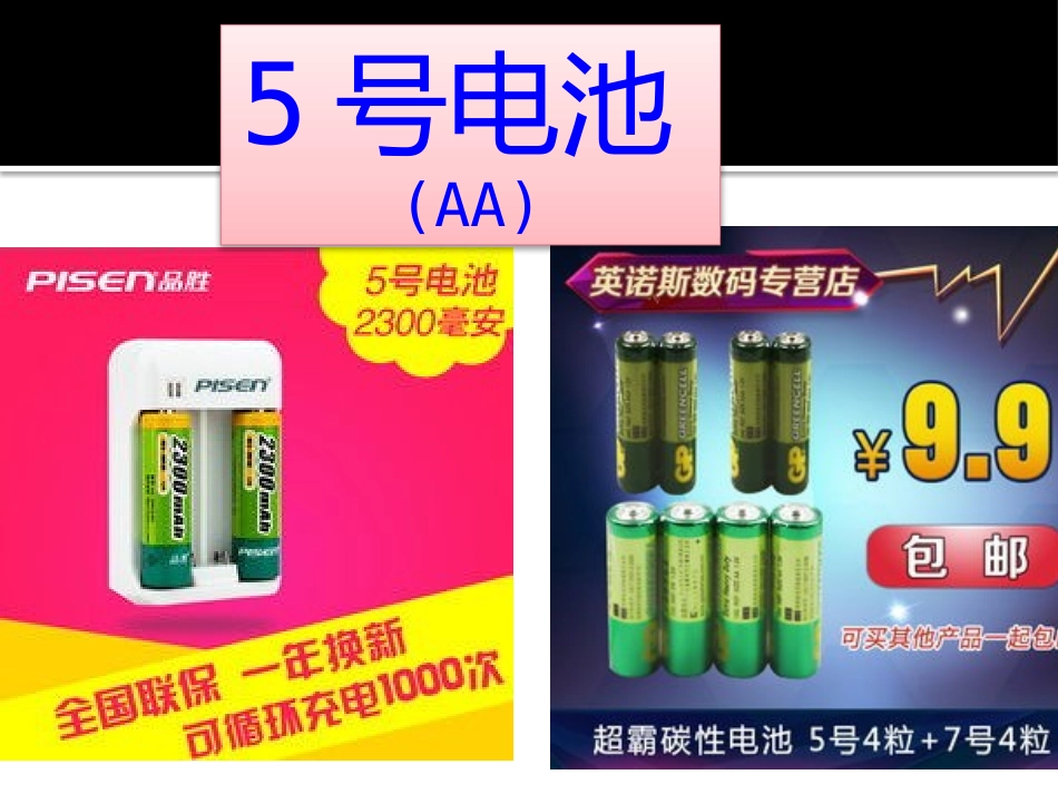 白色污染141221_第2页