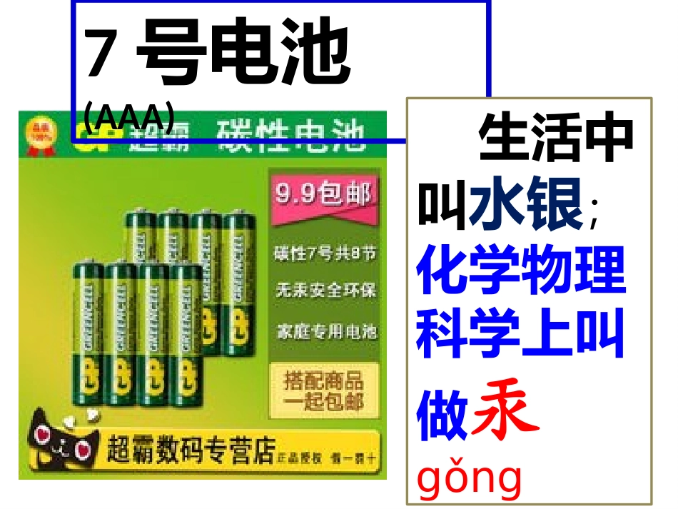 白色污染141221_第3页