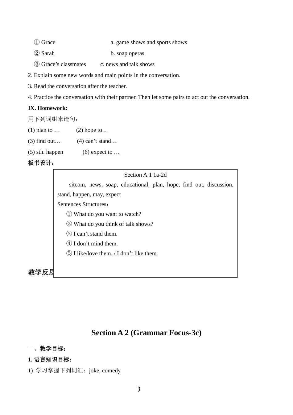 2013年人教版新目标英语八年级上册unit5教案_第3页