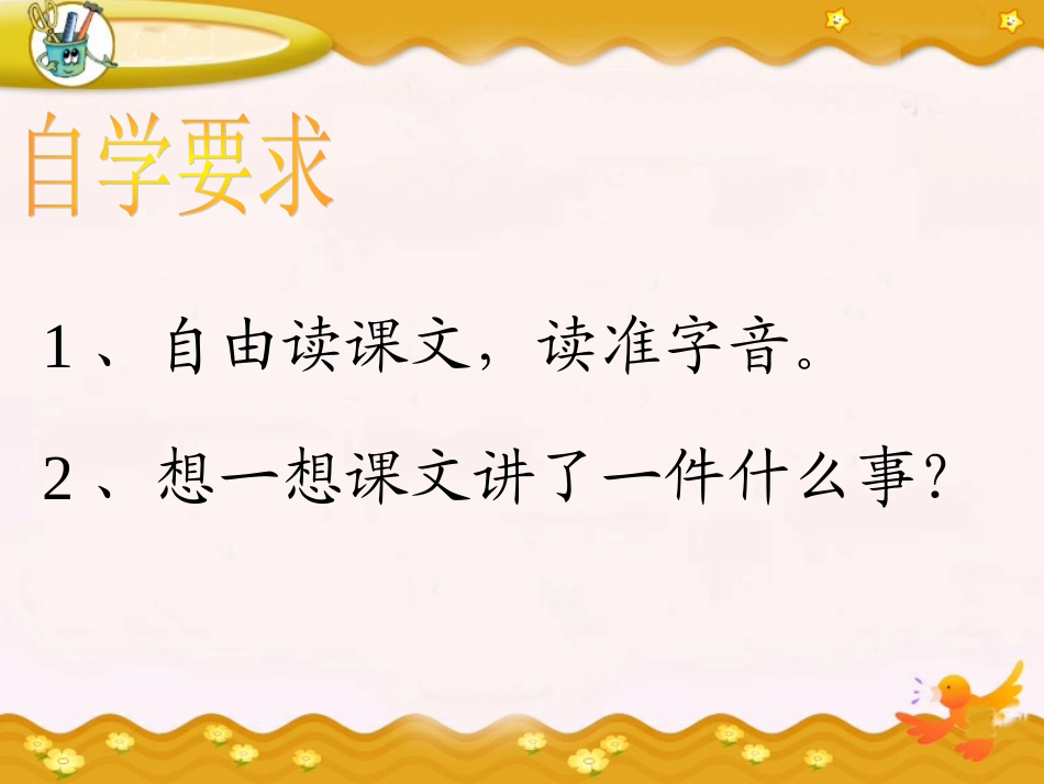 科利亚的木匣第一课时_第2页