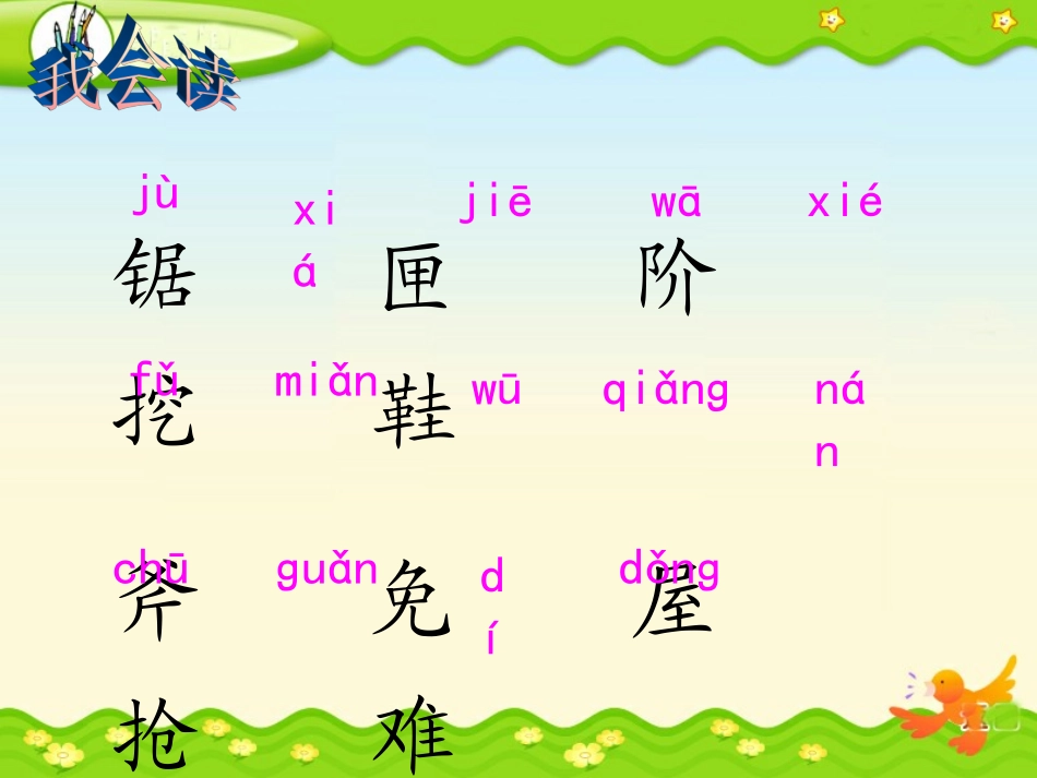 科利亚的木匣第一课时_第3页