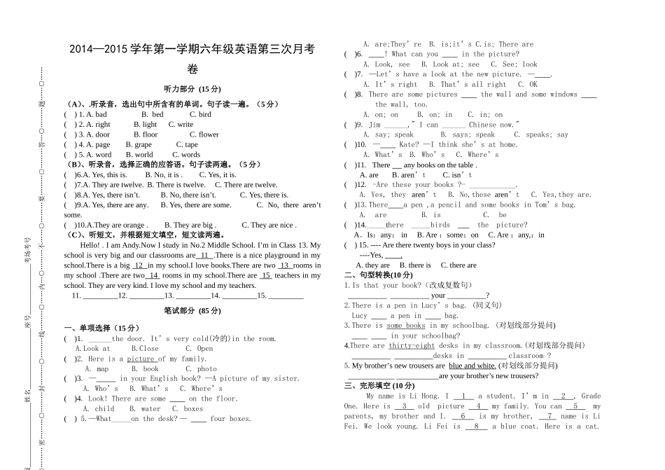 2014年第三次月考卷_第1页