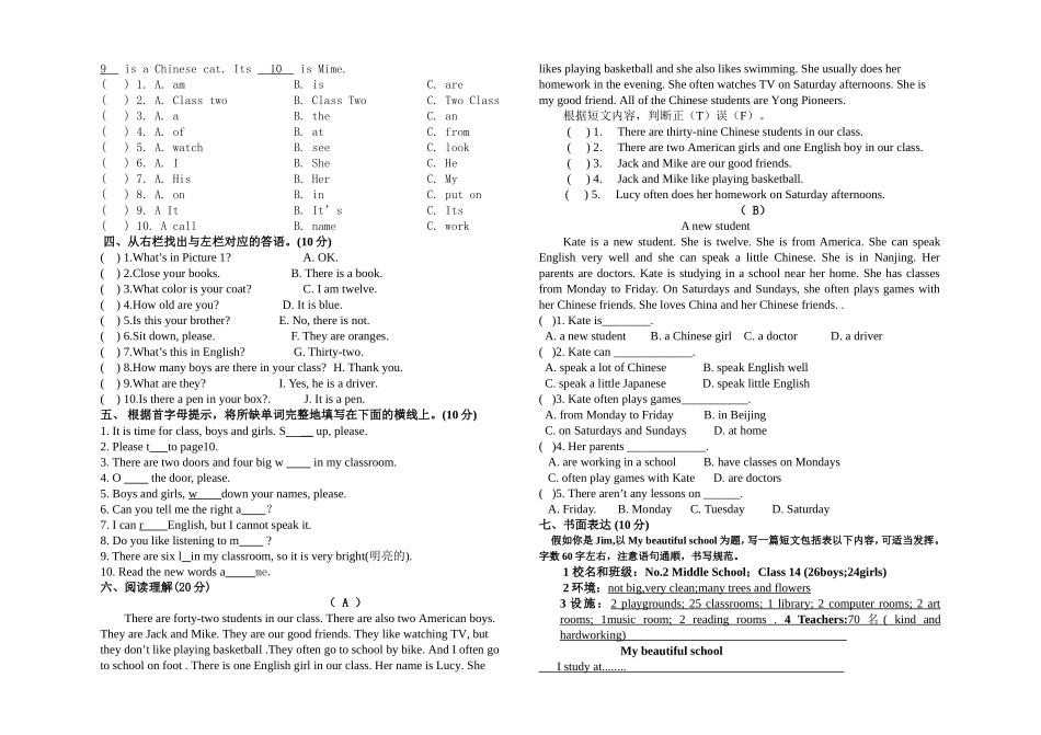 2014年第三次月考卷_第2页