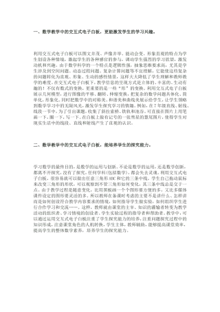 一白板的作用