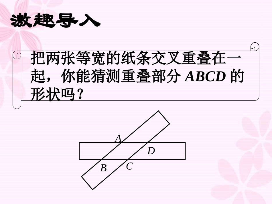 菱形的判定课件_第3页