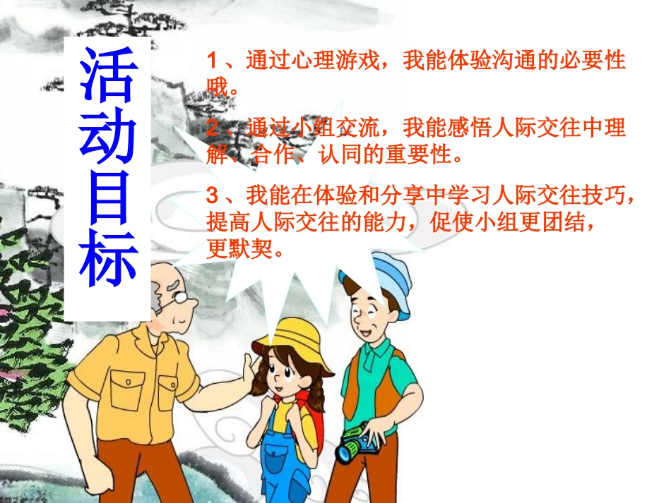 我们小组最默契_第2页