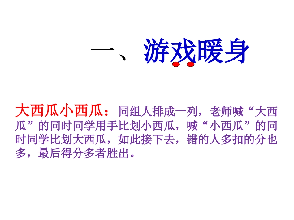 我们小组最默契_第3页
