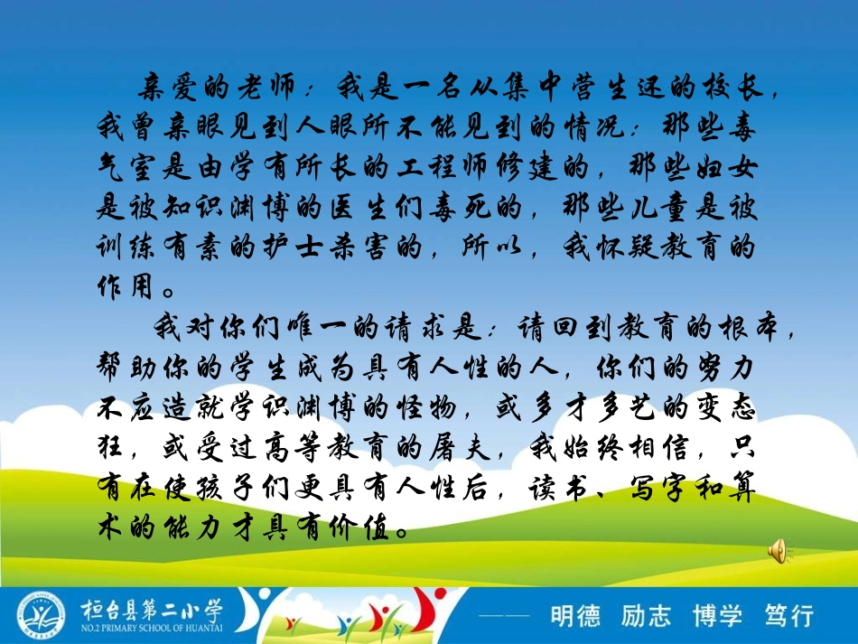 寻找最美表情_第2页