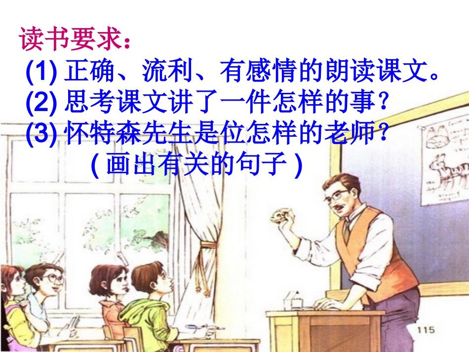 我最好的老师 (2)_第2页