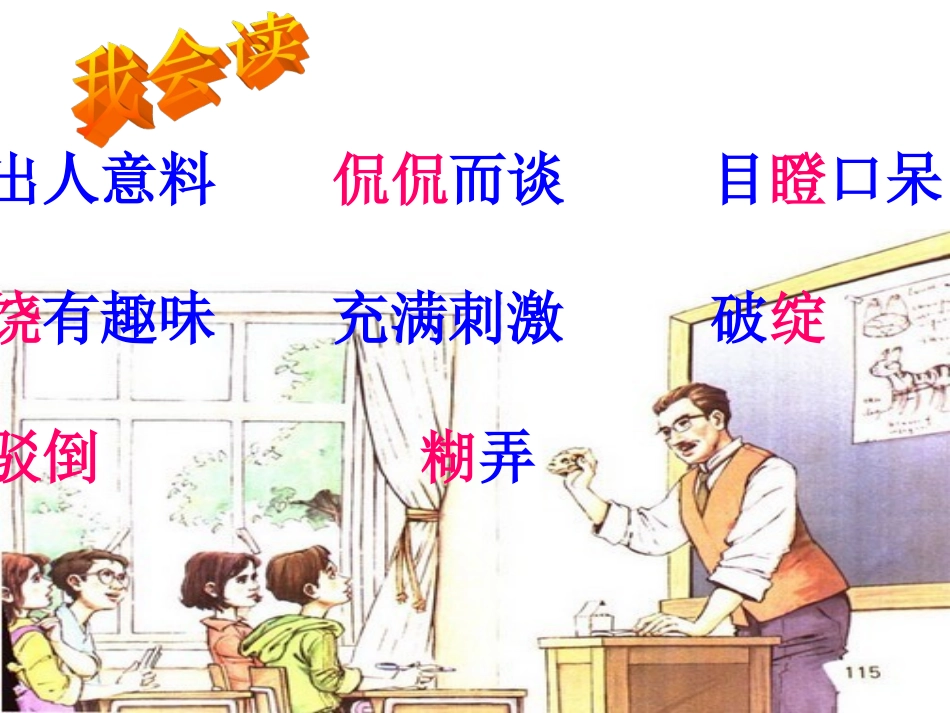 我最好的老师 (2)_第3页