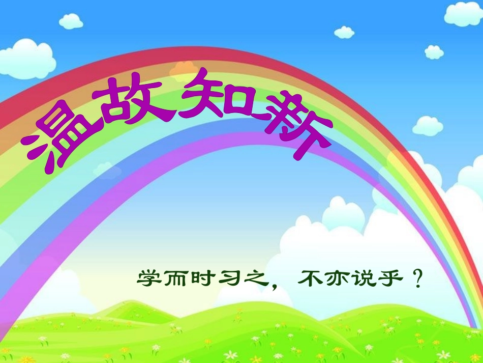 那只松鼠改张志燕_第3页