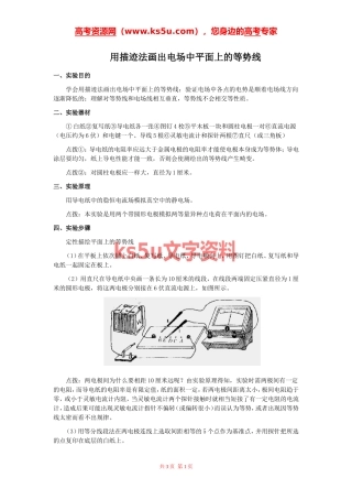电势能和电势新人教版