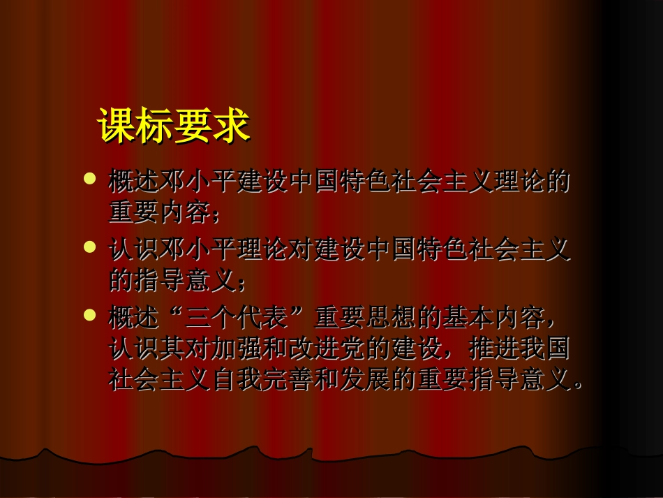 新时期的理论探索_第3页