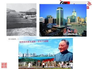 新时期的理论探索