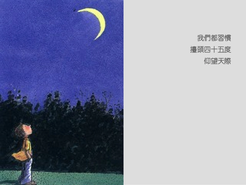 几米漫画-刚好_第1页