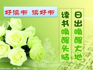 《好读书__读好书》
