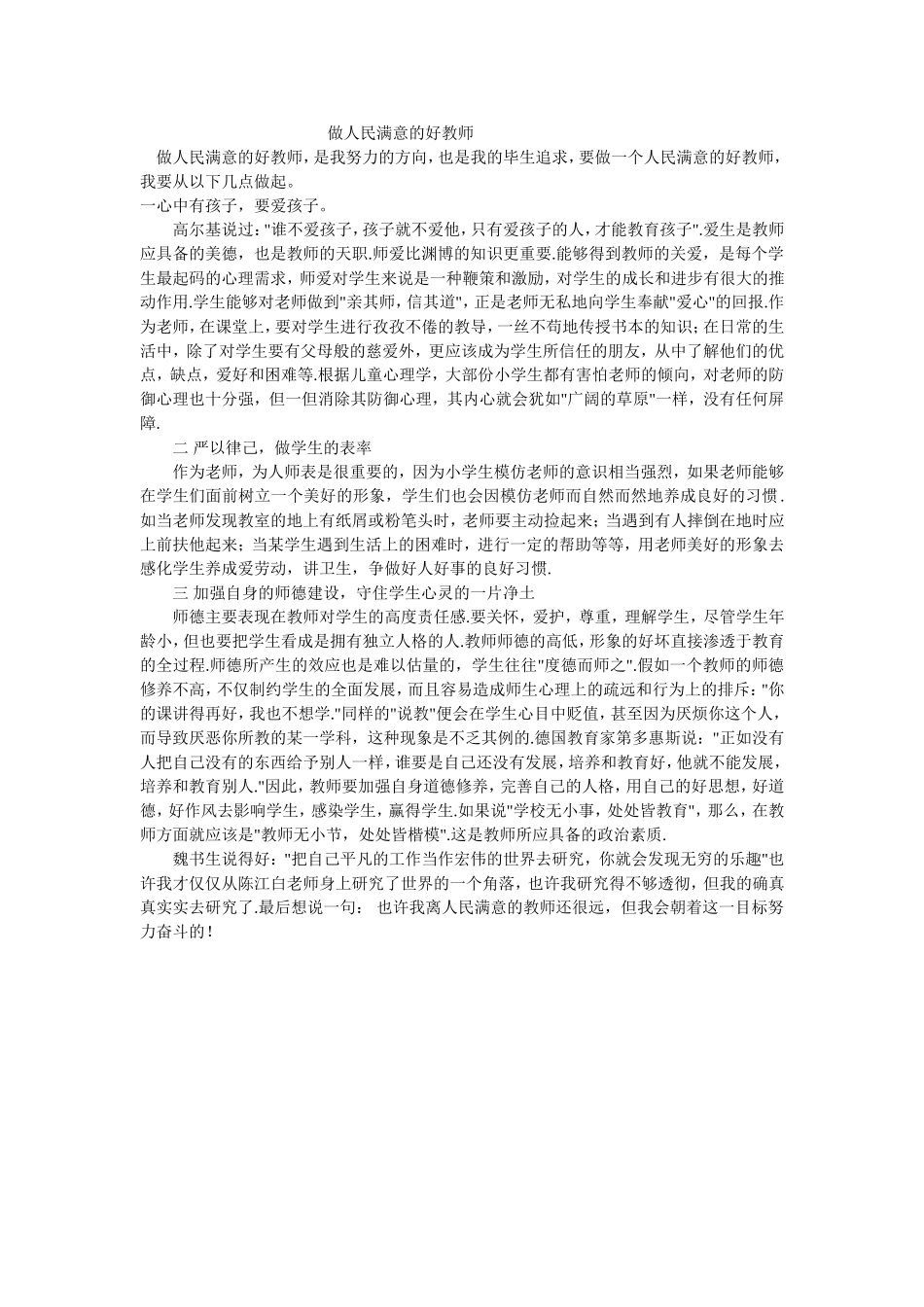 征文王艳艳(3)_第1页