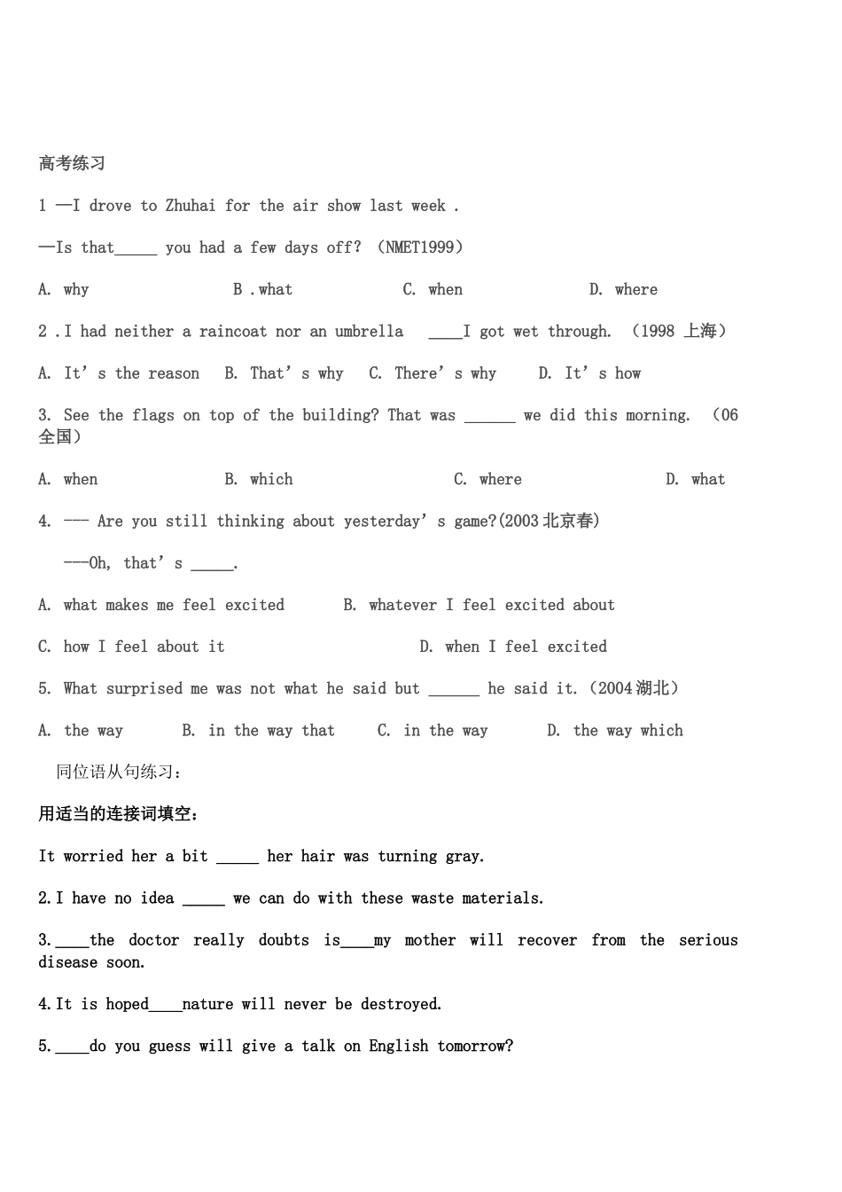 表语从句练习_第3页