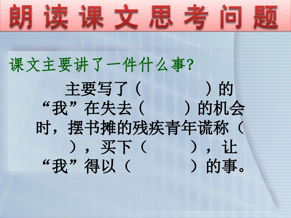 别饿坏了那匹马PPT课件 (2)_第3页