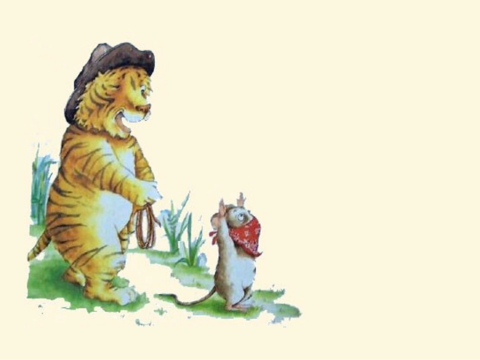 绘本故事：小老鼠和大老虎_第3页