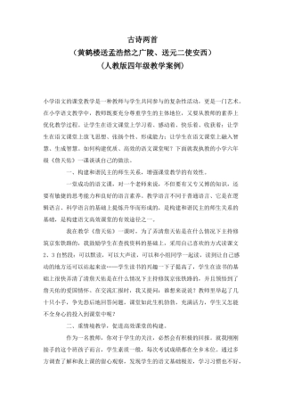 浅谈构建高效课堂