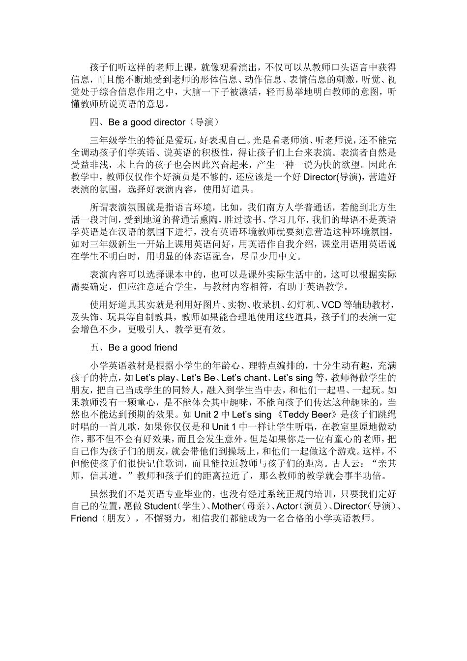 小学英语教师定位_第2页