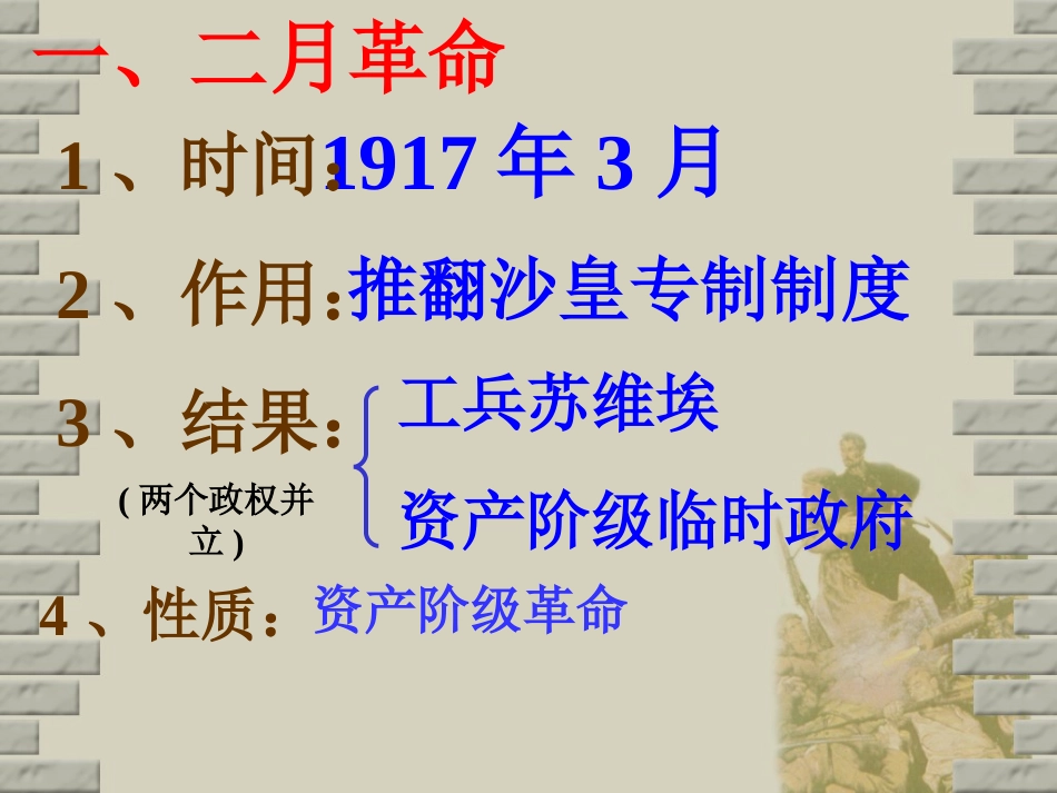 俄国向何处去_第2页