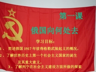 俄国向何处去