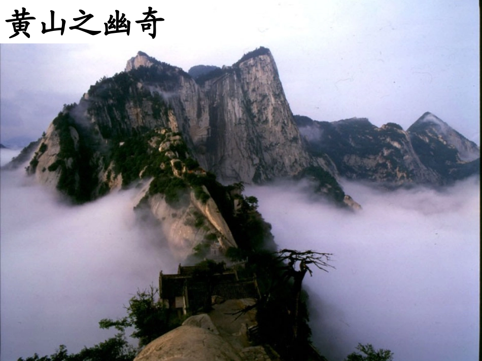 八年级语文上册《答谢中书书》0_第3页