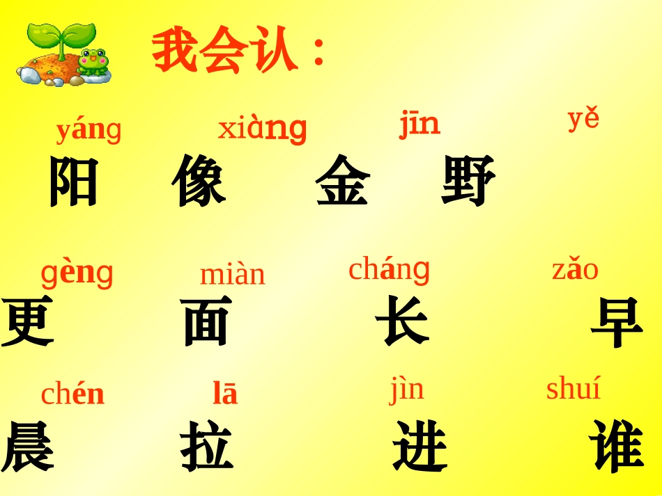 阳光（上课）_第3页