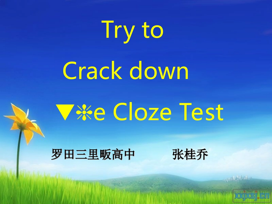 高中英语说课示范课_第1页
