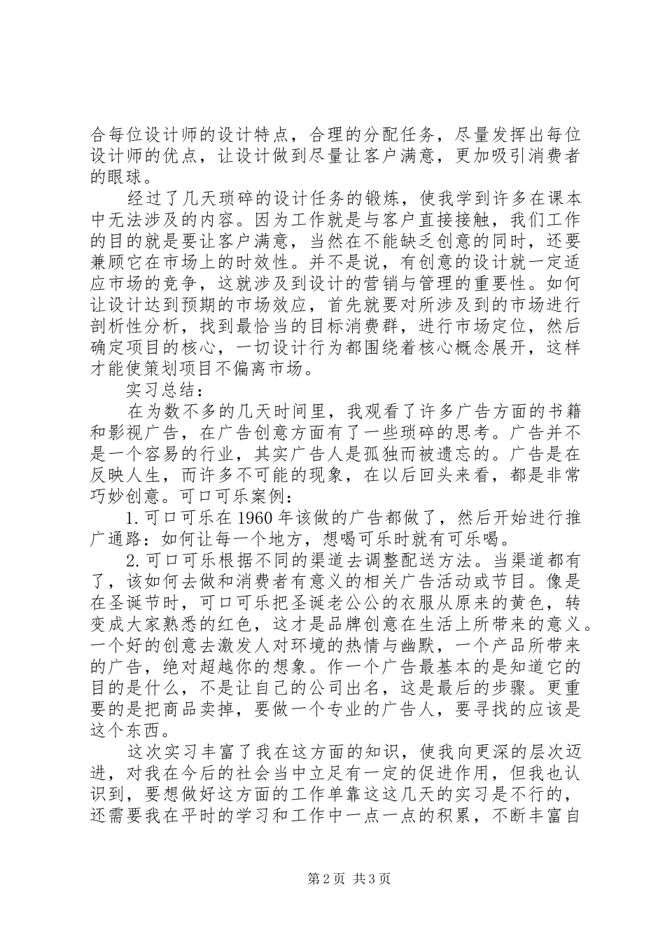 学习谷文昌先进事迹心得体会_第2页
