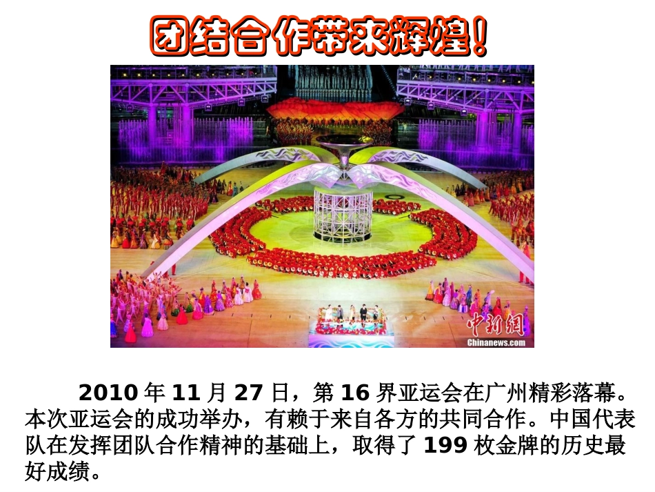 社会合作与公平_第2页