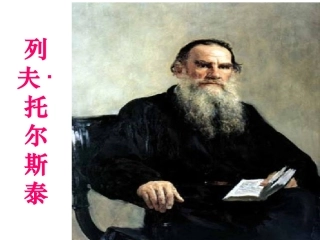 穷人优秀PPT课件