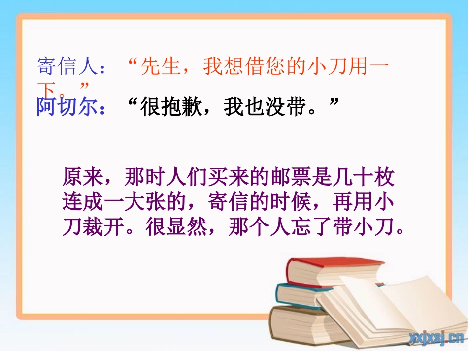 邮票上的齿孔_第2页