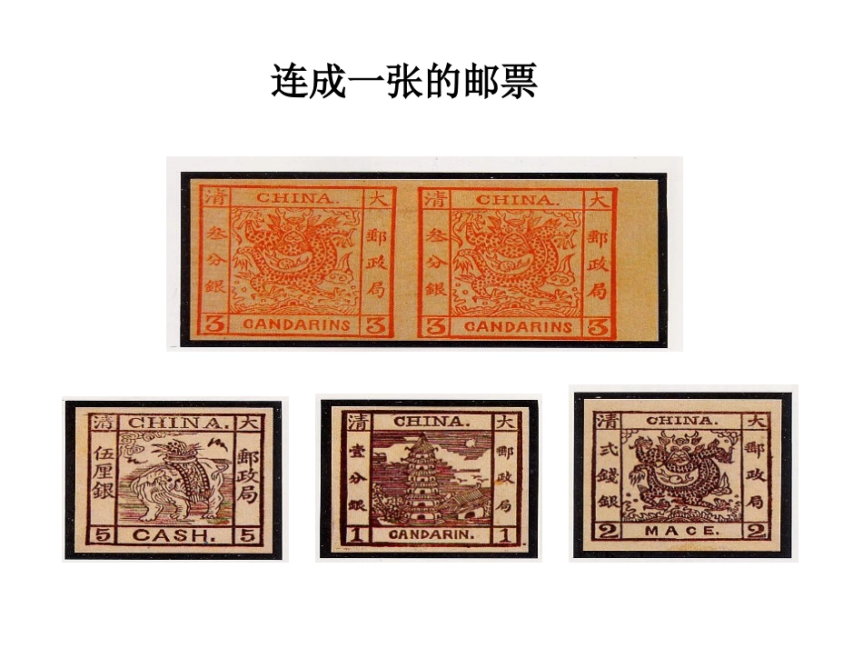邮票上的齿孔_第3页