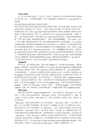 英语趣味小知识