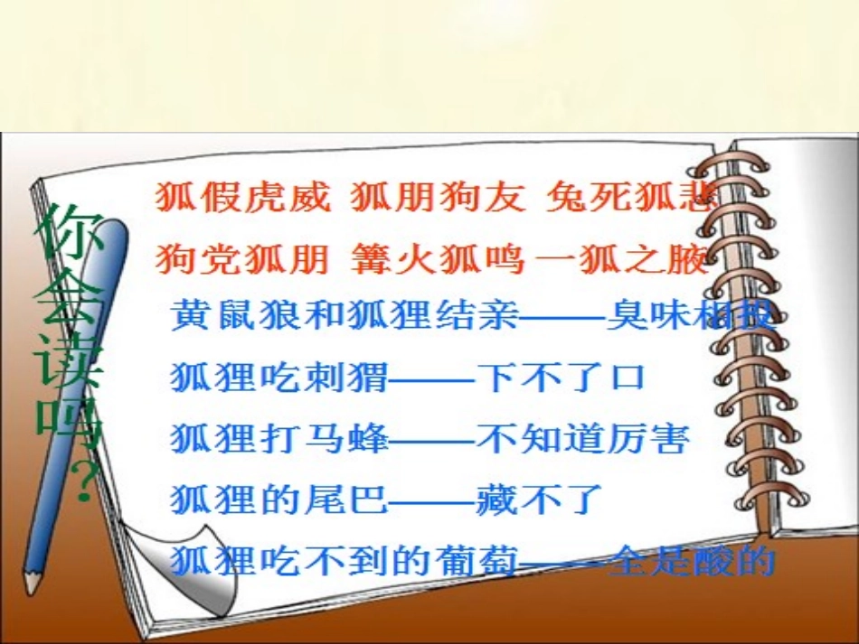 《金色的脚印》参考课件_第2页