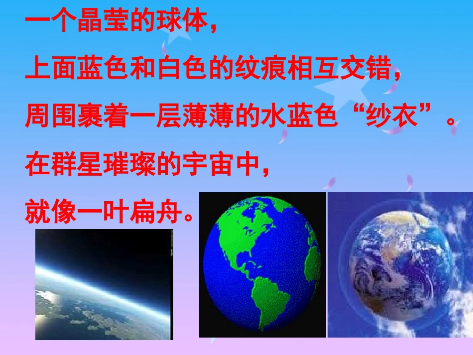 只有一个地球 (4)_第3页