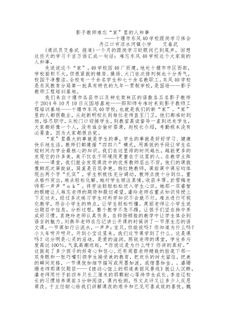 难忘家里的人和事2