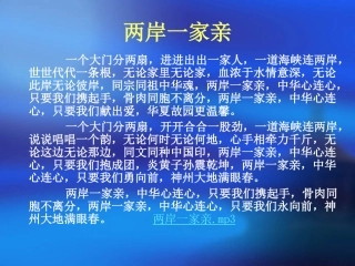 实现祖国和平统一