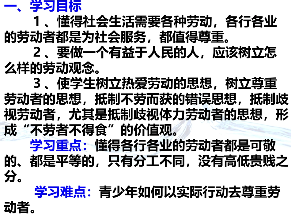 可敬的劳动者 (2)_第2页