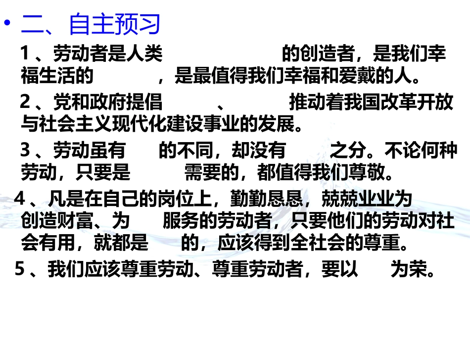 可敬的劳动者 (2)_第3页