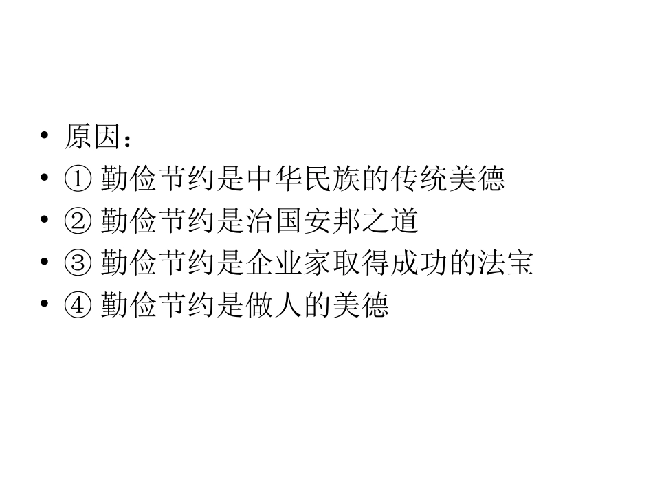 课件与教案（9年级思想品德）_第2页