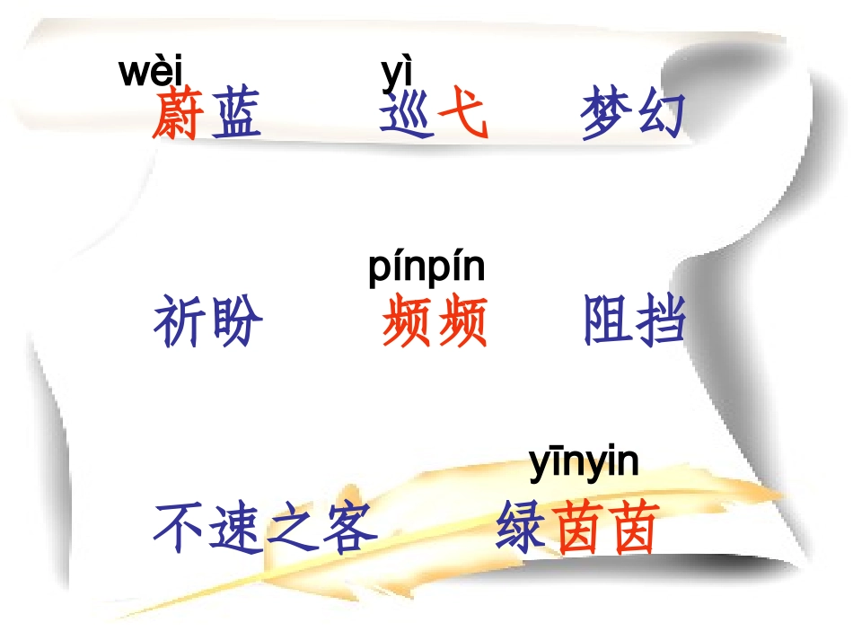和我们一样享受春天 (2)_第2页