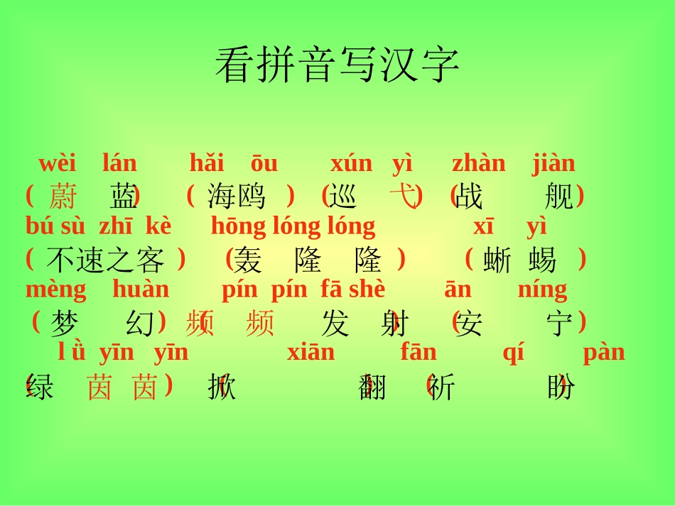 和我们一样享受春天 (2)_第3页