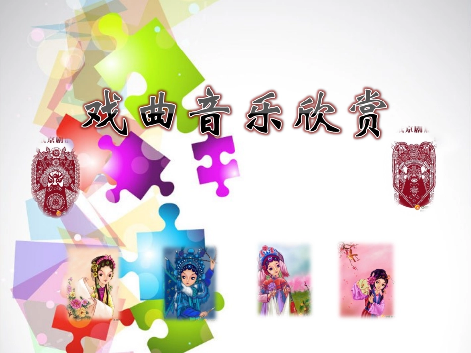 梨园百花(二)_第2页