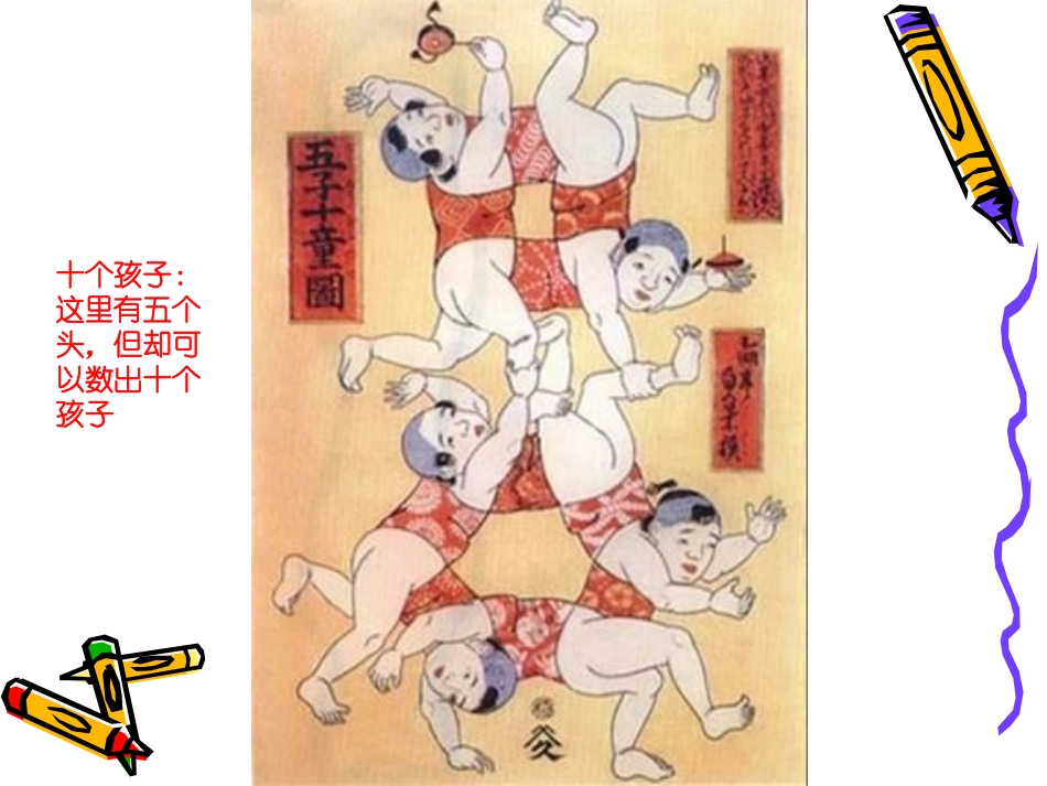 变幻无穷的形象_第2页